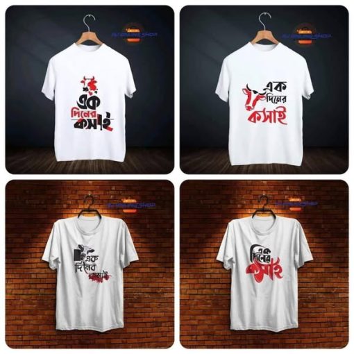 এক দিনের কসাই টি-শার্ট New Collection - Image 4