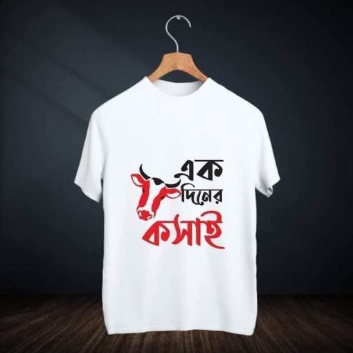 এক দিনের কসাই টি-শার্ট New Collection - Image 7